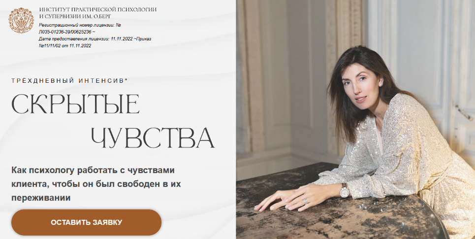 SUPER VIP [Ольга Берг] Скрытые чувства. Тариф Серт_0.png